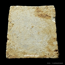 สมเด็จบางขุนพรหม ปี 02 พิมพ์ใหญ่เกศทะลุซุ้มต้อ (ลงกรุ)