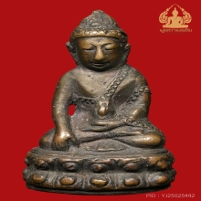 พระกริ่งสมเด็จพระสังฆราชฯ