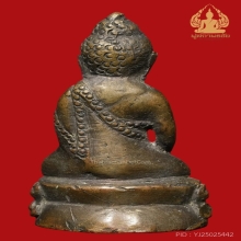 พระกริ่งสมเด็จพระสังฆราชฯ