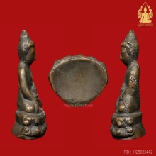 พระกริ่งสมเด็จพระสังฆราชฯ