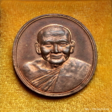 เหรียญ หลวงพ่อเปิ่น วัดบางพระ ปี 2537