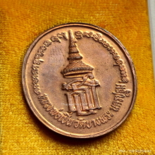 เหรียญ หลวงพ่อเปิ่น วัดบางพระ ปี 2537