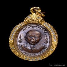 เหรียญหลวงพ่อคูณ วัดบ้านไร่ ปี 2520 จารครอบเเห่ง นิยมสุด