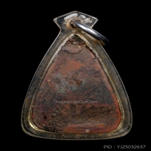 เหรียญหล่อจอบเล็ก หลวงพ่อเพชร พิจิตร รุ่นแรก