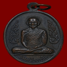 เหรียญเจ้าคุณนรฯ วัดเทพศิรินทร์ พิมพ์กนกข้างใหญ่ นิยม