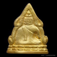 พระพุทธชินราช มหาจักรพรรดิ อินโดจีน พ.ศ. 2545