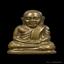 รูปเหมือนปั้ม หลวงพ่อเงิน วัดบางคลาน ปี 2515 พิมพ์มือจุด