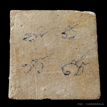 +บัตรสมาคม สมเด็จพิมพ์ใหญ่ หลวงปู่ลำภู กรุตุ่มน้ำมนต์