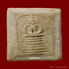 สมเด็จวัดเกศไชโย พิมพ์ 7 ชั้นล่ำ (นอกพิมพ์) หายาก