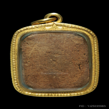 เม่นแปดจุด หลวงพ่อปานวัดบางนมโค