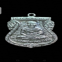 หลวงปู่ทวด ใต้ร่มเย็น หน้าเลื่อนหลังเลื่อน พิมพ์ท็อปสุด ปี26