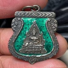 เหรียญเสมาพระพุทธชินราช ปี 05