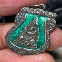 เหรียญเสมาพระพุทธชินราช ปี 05