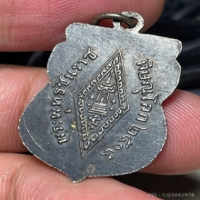 เหรียญเสมาพระพุทธชินราช ปี 05