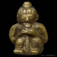 กุมารดูดรก หลวงพ่อแช่ม วัดตาก้อง สภาพสวย