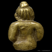 กุมารดูดรก หลวงพ่อแช่ม วัดตาก้อง สภาพสวย