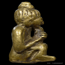 กุมารดูดรก หลวงพ่อแช่ม วัดตาก้อง สภาพสวย