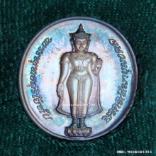 เหรียญ พระพุทธสุริโยทัย หลัง ส.ก. ปี 2534 เนื้อเงิน