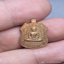 เหรียญหลวงพ่อโสธร หลังพระพิฆเนศ ปี 2559