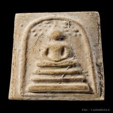 +บัตรสมาคม สมเด็จพิมพ์ปรกโพธิ์ หลวงปู่ลำภู กรุต้นโพธิ์