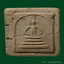 พระสมเด็จ วัดเกศไชโย