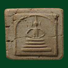 พระสมเด็จ วัดเกศไชโย