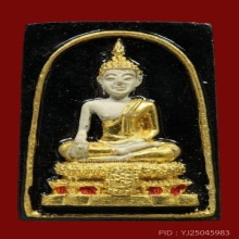 พระสมเด็จวัดไร่ขิง นครปฐม