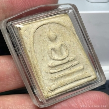 สมเด็จวัดระฆังฯ 100 ปี พิมพ์เศียรโต A