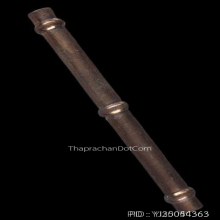 ตะกรุดหลวงพ่อเดิม วัดหนองโพ เนื้อนาก