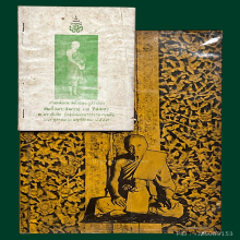 วัดสุทัศน์ 2เล่ม