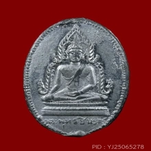 เหรียญหลวงพ่อพระพุทธชินราช เนื้อชินเงินเเก่ตะกั่วปรอทขาว