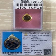 +บัตรสมาคม สีผึ้งเขียว+น้ำตาลหลวงพ่อทาบ วัดกระบกขึ้นผึ้ง