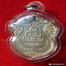 เหรียญเสมาเจ้าคุณนรฯ วัดเทพศิรินทร์ ปี 2514 กะไหล่เงิน