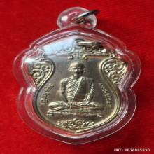 เหรียญเสมาเจ้าคุณนรฯ วัดเทพศิรินทร์ ปี 2514 กะไหล่เงิน