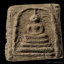 +บัตรสมาคม สมเด็จพิมพ์เจดีย์ หลวงปู่ลำภู ลงกรุต้นโพธิ์