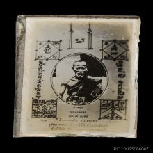 +บัตรท่าพระจันทร์ รูปถ่ายเล็กหลวงพ่อจง วัดหน้าต่างนอก