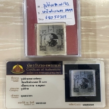 +บัตรท่าพระจันทร์ รูปถ่ายเล็กหลวงพ่อจง วัดหน้าต่างนอก