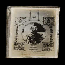 +บัตรท่าพระจันทร์ รูปถ่ายเล็กหลวงพ่อจง วัดหน้าต่างนอก