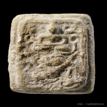 +บัตรสมาคม พระกรุวัดคู้สลอด พิมพ์หนุมาน