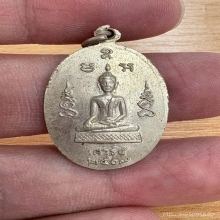 เหรียญเสาร์๕ หลวงปู่ไข่ วัดบางเลน สุพรรณบุรี ปี09