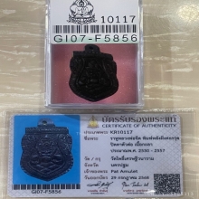 +บัตรสมาคม กะลาเเกะพระราหู หลวงพ่อจืด วัดโพธิ์เศรษฐี