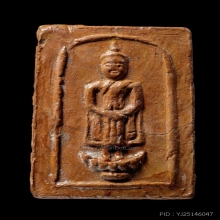 +บัตรสมาคม พระประจำวันหลังยันต์ คุณแม่บุญเรือน