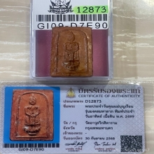 +บัตรสมาคม พระประจำวันหลังยันต์ คุณแม่บุญเรือน