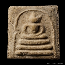 +บัตรสมาคม สมเด็จพิมพ์อกครุฑ หลวงปู่ลำภู กรุต้นโพธิ์