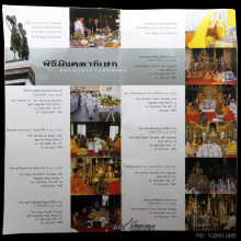 งดงามที่สุด พิธีมังคลาภิเษกยิ่งใหญ่9พระอารามหลวง9รัชกาล