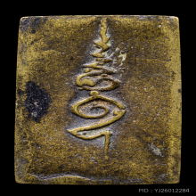 หลวงพ่อเพชร วัดท่าหลวง พิจิตร