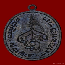 เหรียญอาจารย์นำ วัดดอนศาลา พิมพ์ลาแตก นิยม