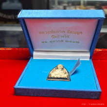 หลวงปู่ทวด เตารีดใหญ่ เนื้อเงิน อุดผง 97 รุ่นย้อนยุค ปี42 