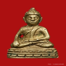 พระชัยหลวงพ่อสาคร วัดหนองกรับ รุ่นแรก ปี 2530