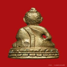 พระชัยหลวงพ่อสาคร วัดหนองกรับ รุ่นแรก ปี 2530